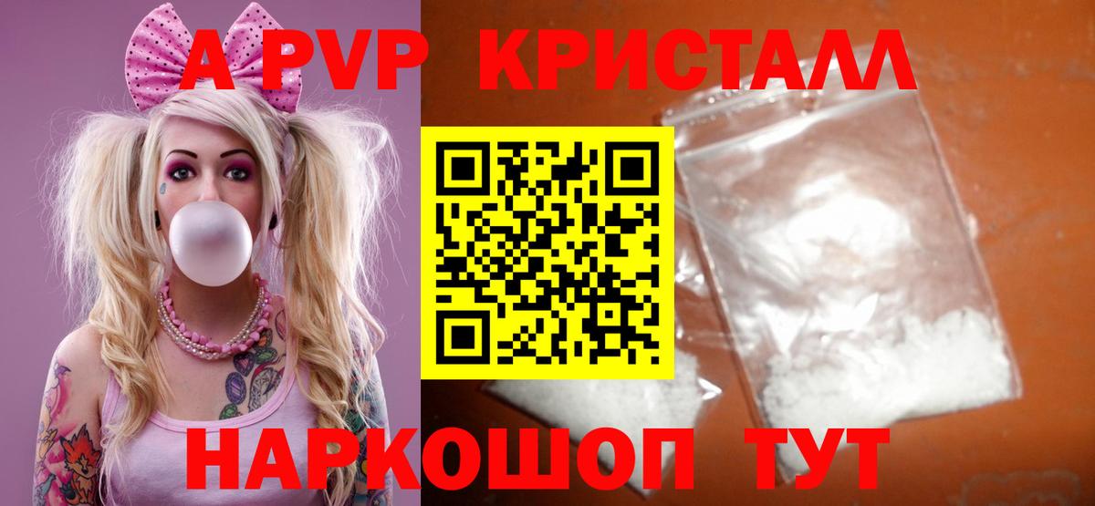 Alpha-PVP мука Первоуральск