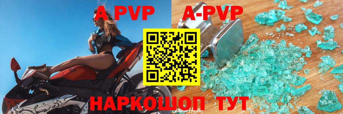 Альфа ПВП крисы CK  APVP СК  Первоуральск  Alpha PVP кристаллы  Вход с VPN 