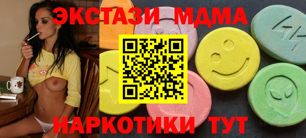 Экстази mix  Вход с VPN  купить закладку  Первоуральск  Ecstasy VHQ 