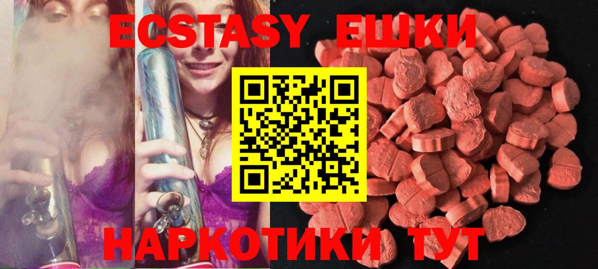 Экстази TESLA Первоуральск