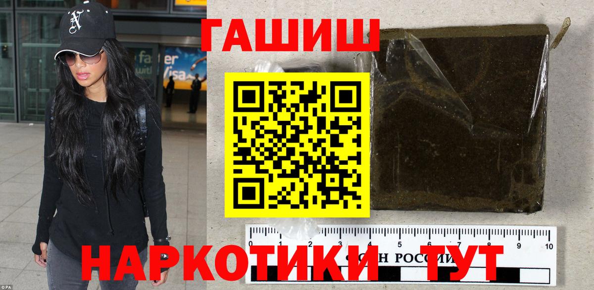 купить закладку  Вход с VPN  Первоуральск  ГАШИШ убойный  ГАШИШ 