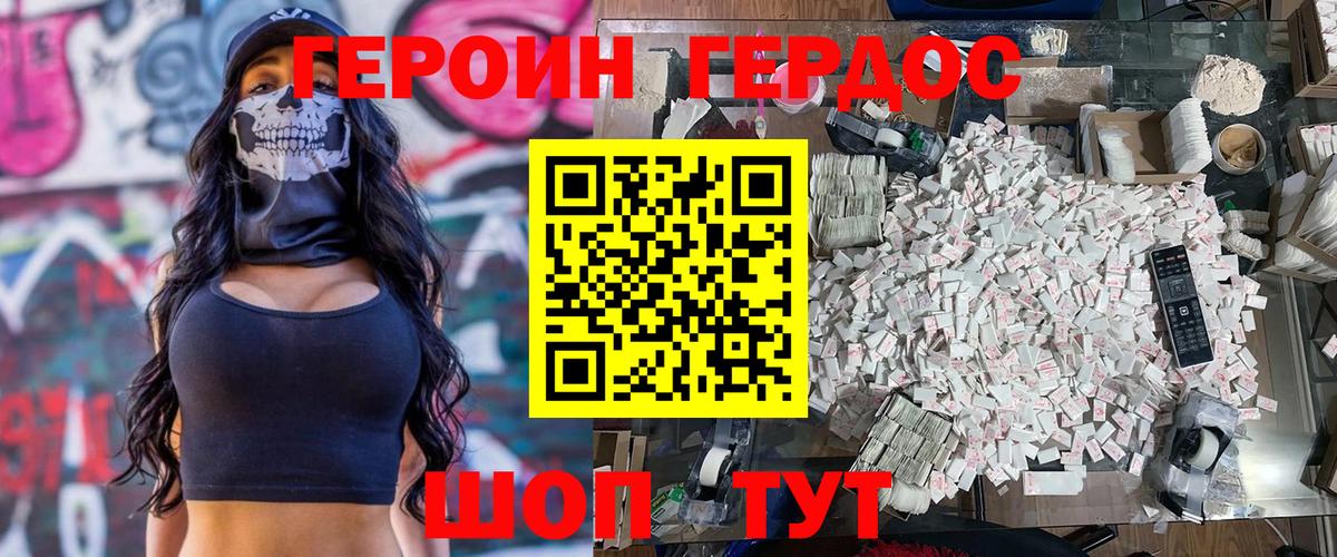 Героин афганец Первоуральск