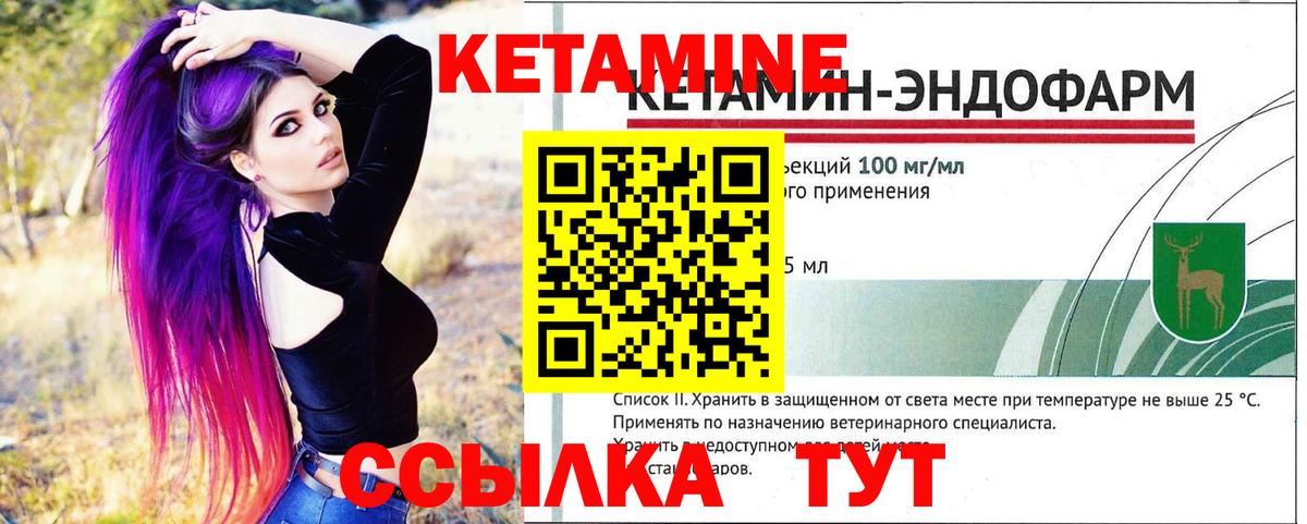 Первоуральск  Кетамин ketamine  Вход с VPN 