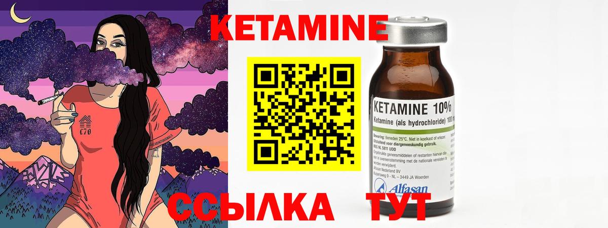 Кетамин VHQ Первоуральск