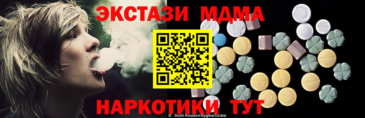 Первоуральск  MDMA  Вход с VPN  MDMA кристаллы 