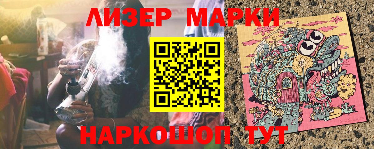 Наркотические марки 1,8мг  Вход с VPN  Первоуральск 