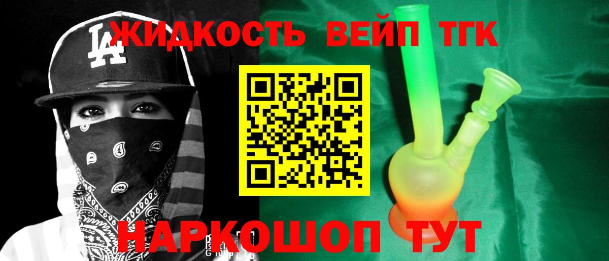 Дистиллят ТГК THC oil  Вход с VPN  Первоуральск 