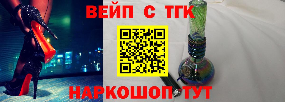 ТГК Wax Первоуральск