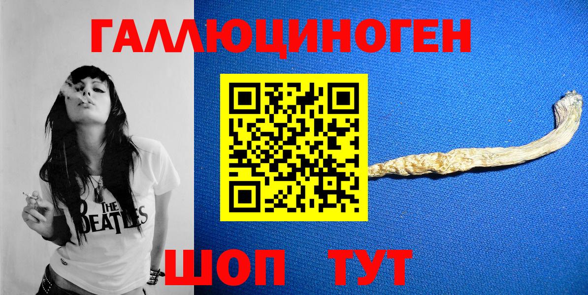 Галлюциногенные грибы Cubensis  Вход с VPN  Первоуральск 